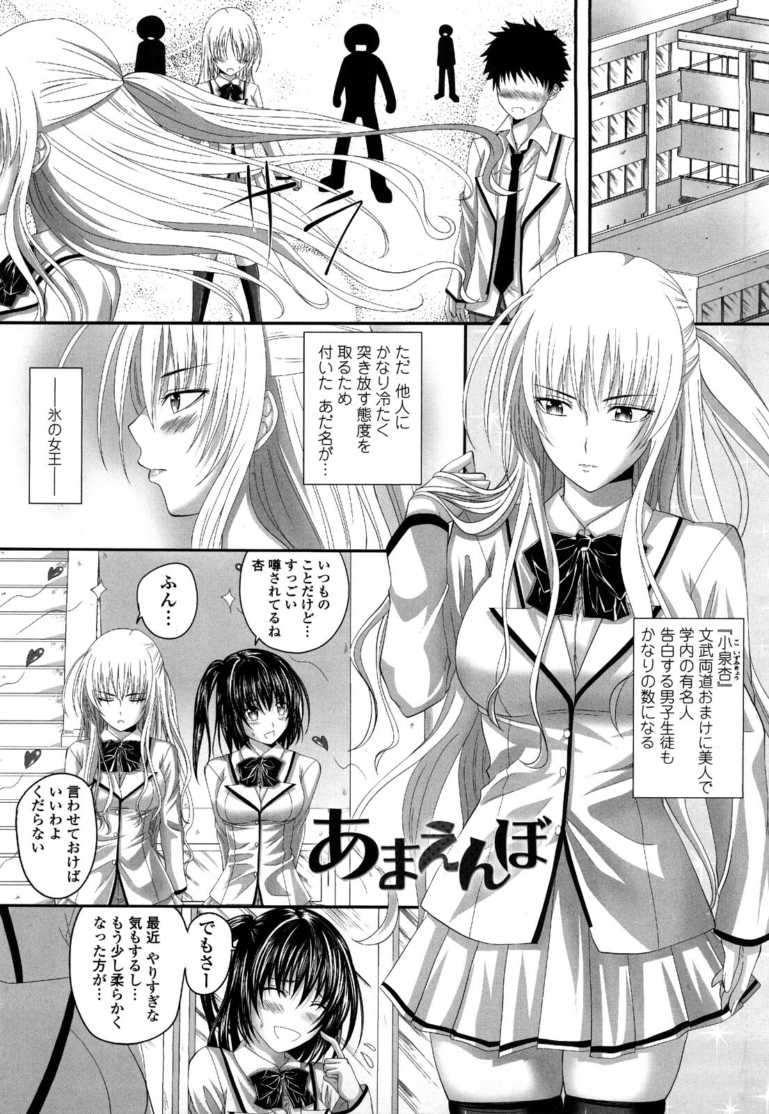 [Arsenal] Hatsujyou Milkhall page 100 full
