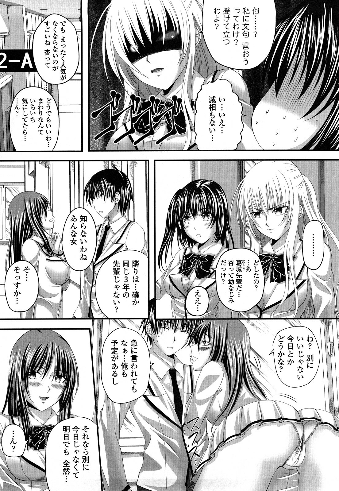 [Arsenal] Hatsujyou Milkhall page 101 full