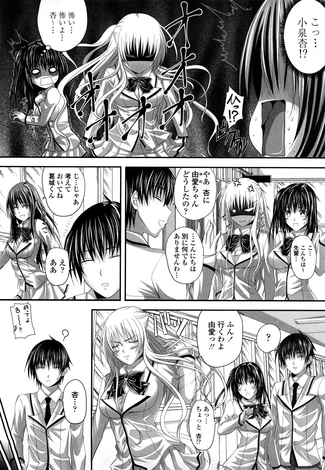 [Arsenal] Hatsujyou Milkhall page 102 full