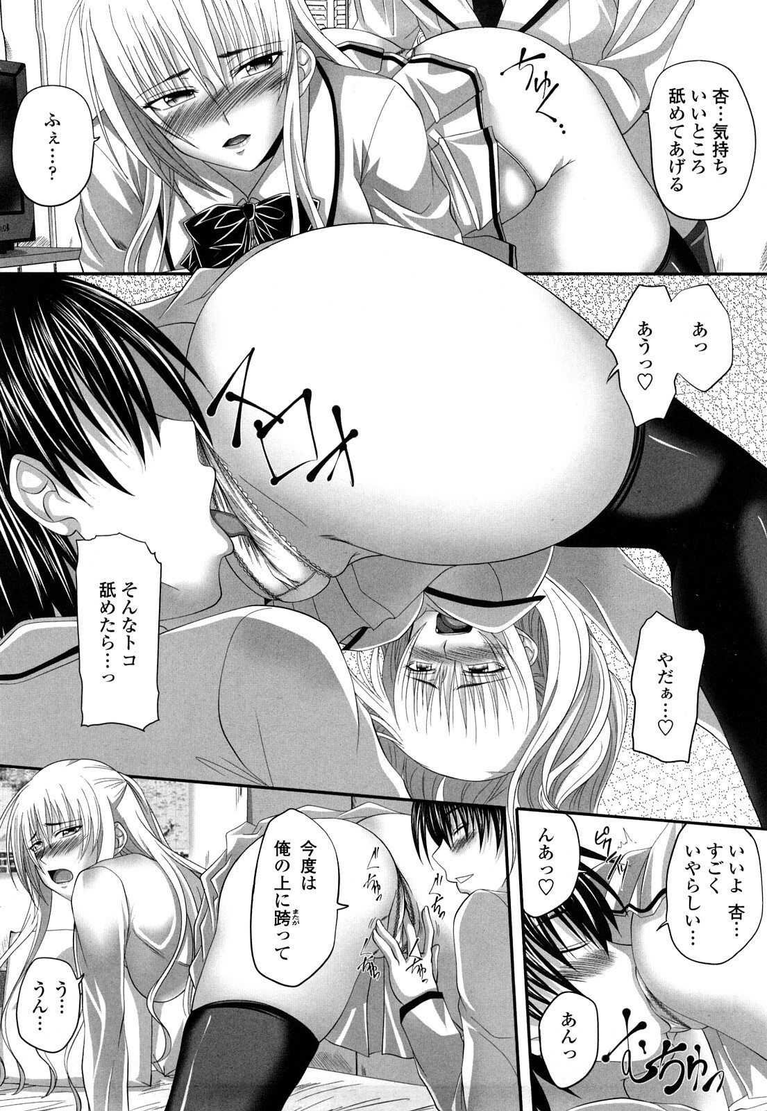 [Arsenal] Hatsujyou Milkhall page 107 full