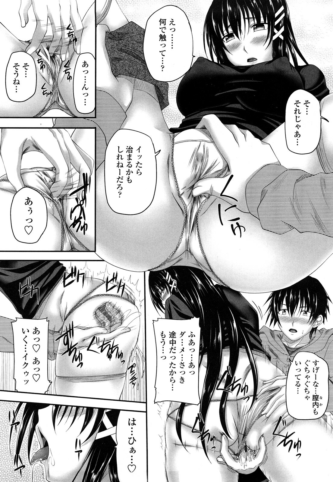 [Arsenal] Hatsujyou Milkhall page 11 full