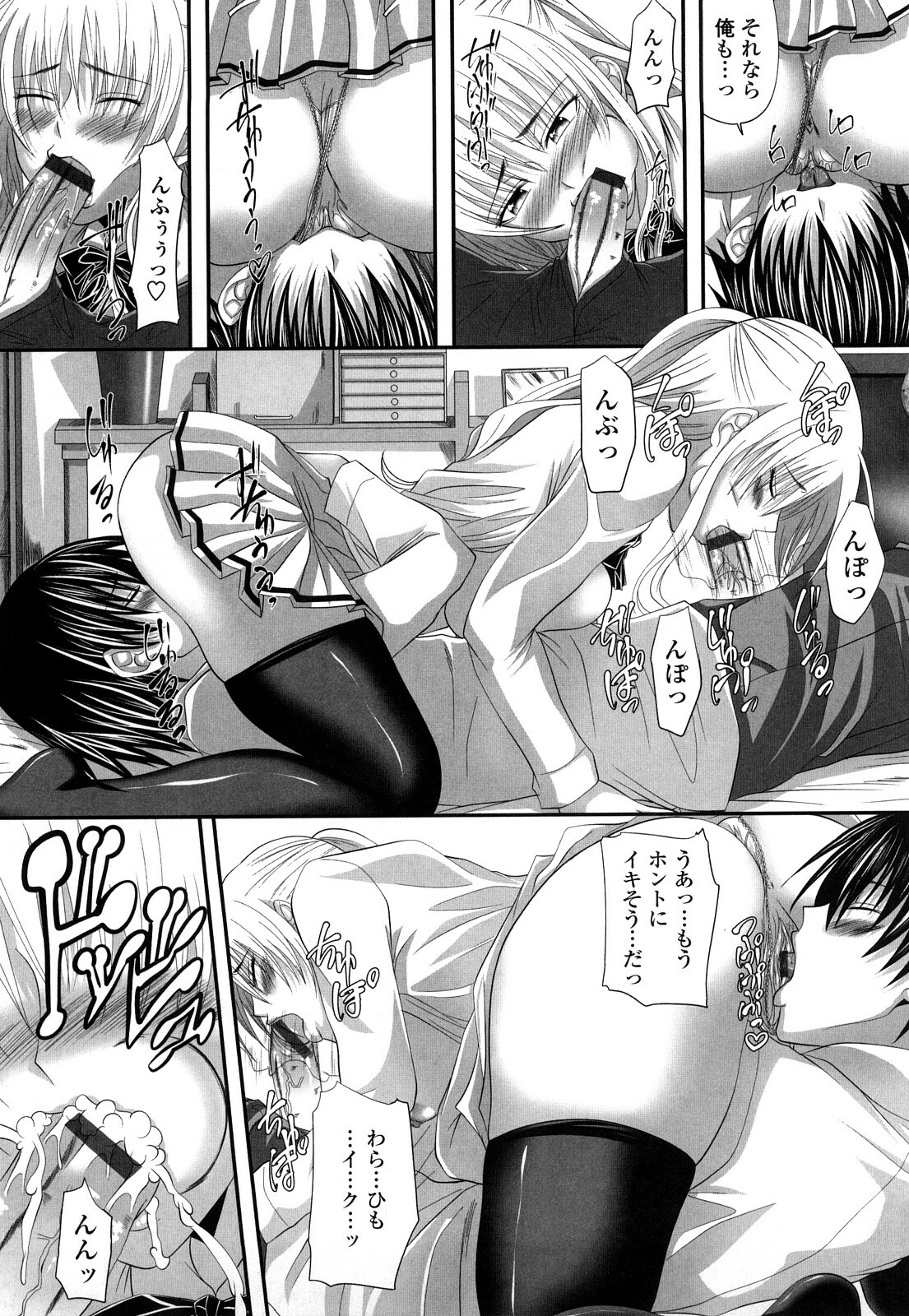 [Arsenal] Hatsujyou Milkhall page 110 full