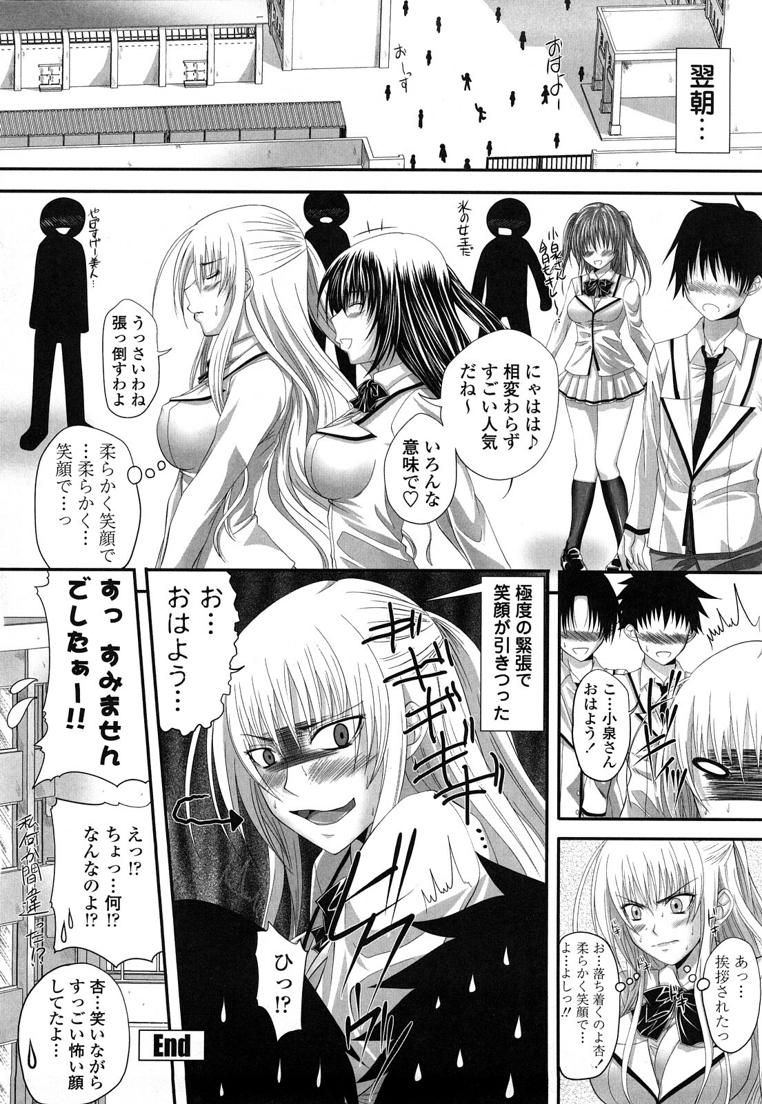 [Arsenal] Hatsujyou Milkhall page 117 full