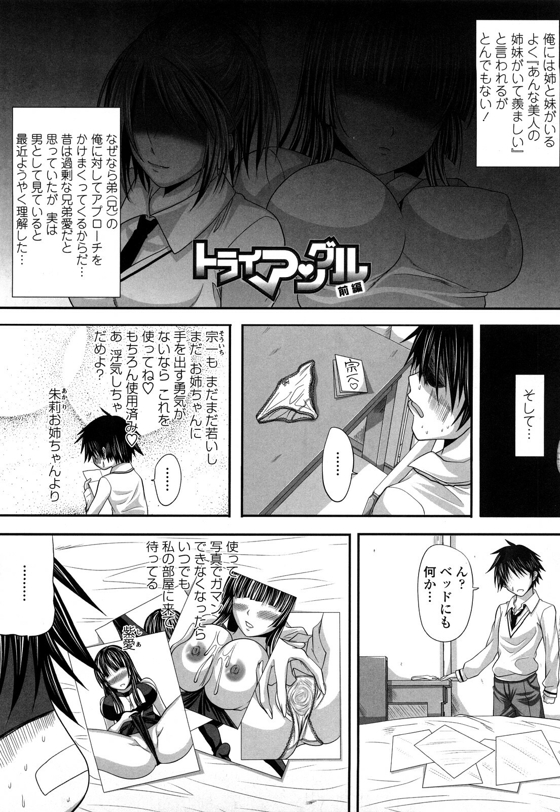 [Arsenal] Hatsujyou Milkhall page 118 full