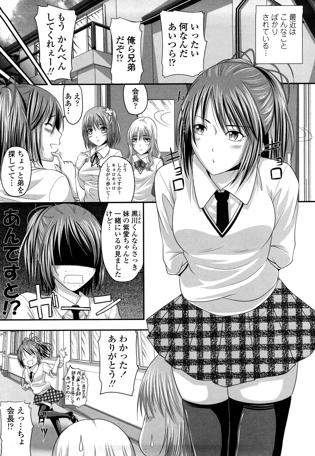 [Arsenal] Hatsujyou Milkhall page 119 full