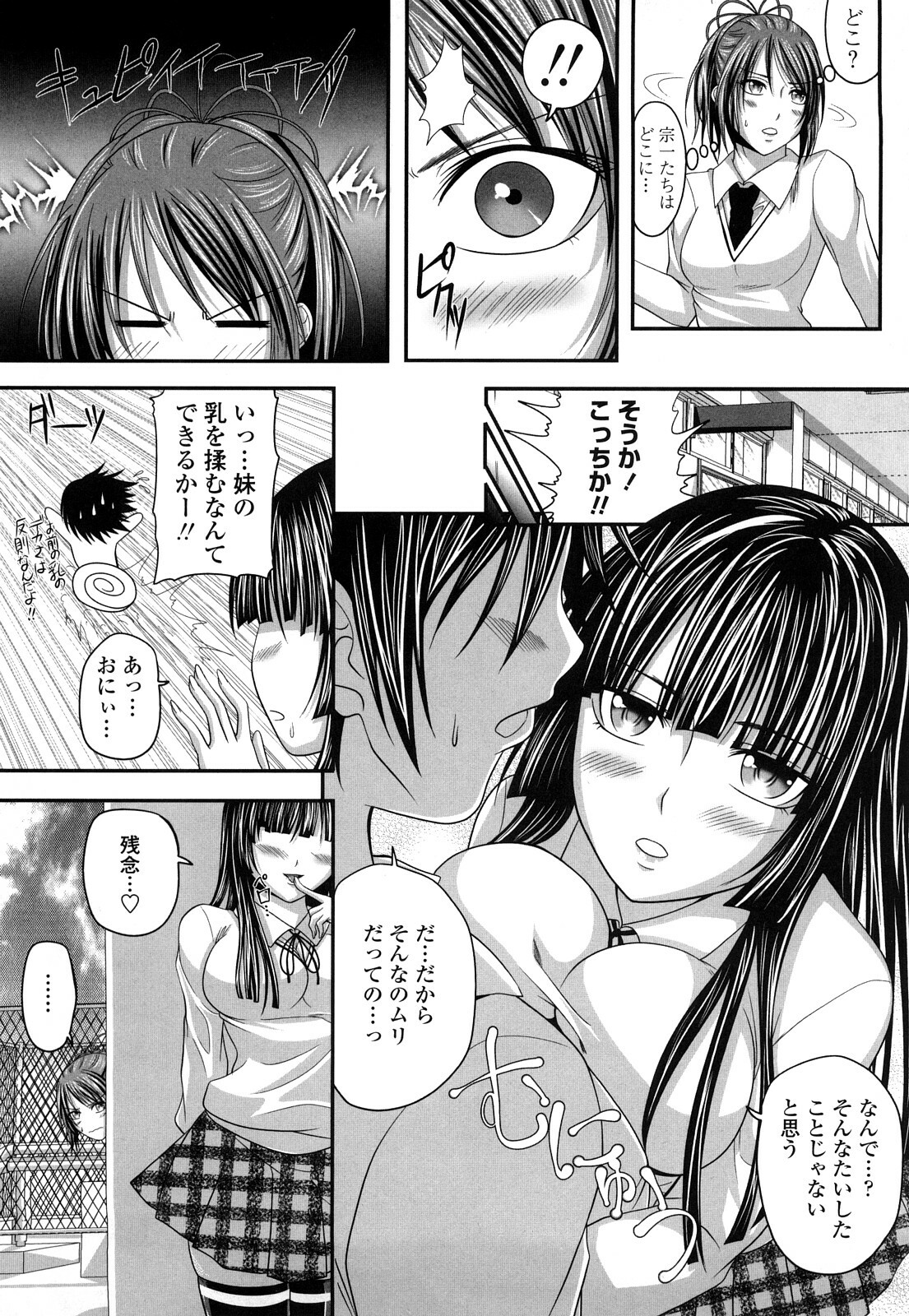 [Arsenal] Hatsujyou Milkhall page 120 full