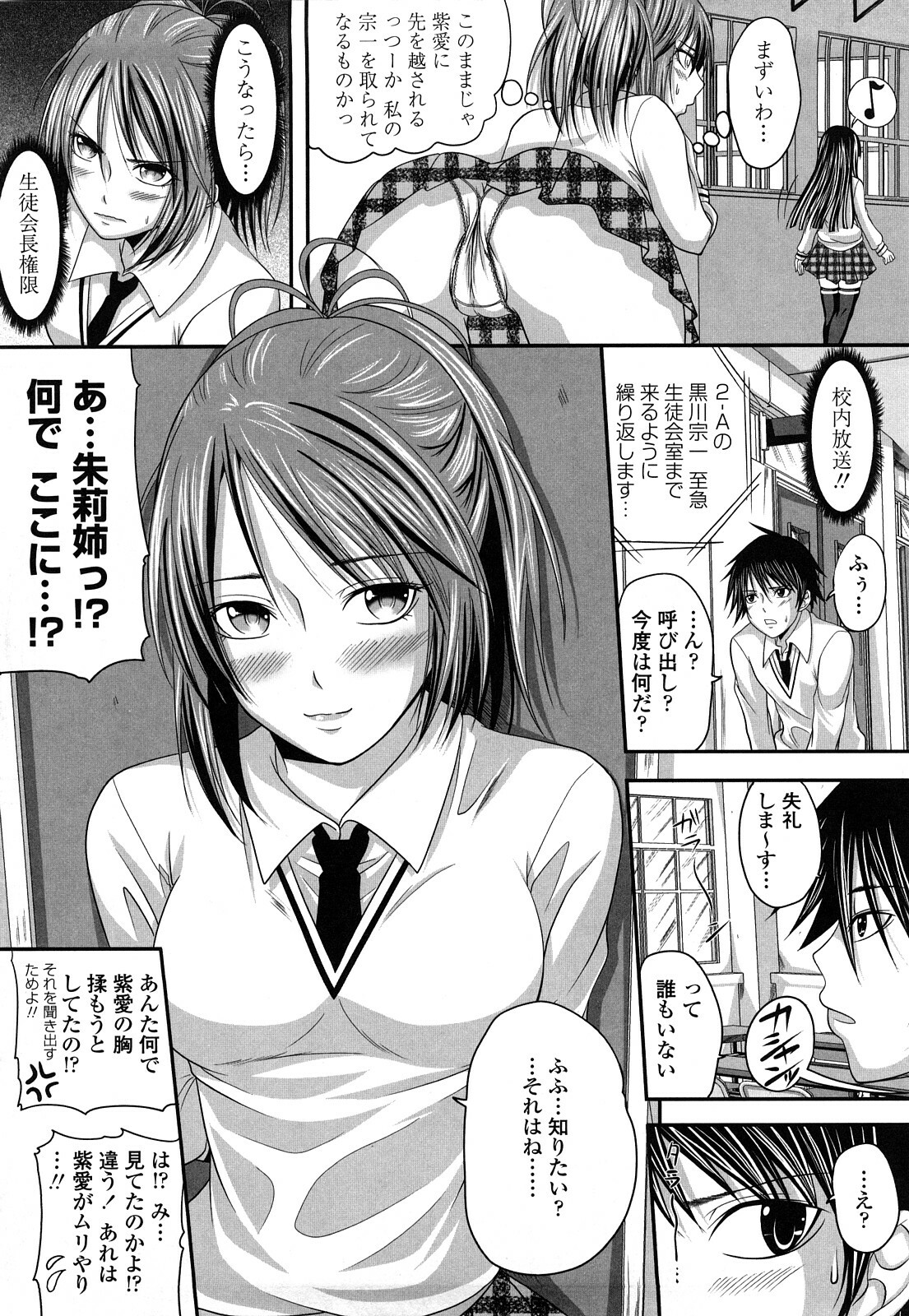[Arsenal] Hatsujyou Milkhall page 121 full