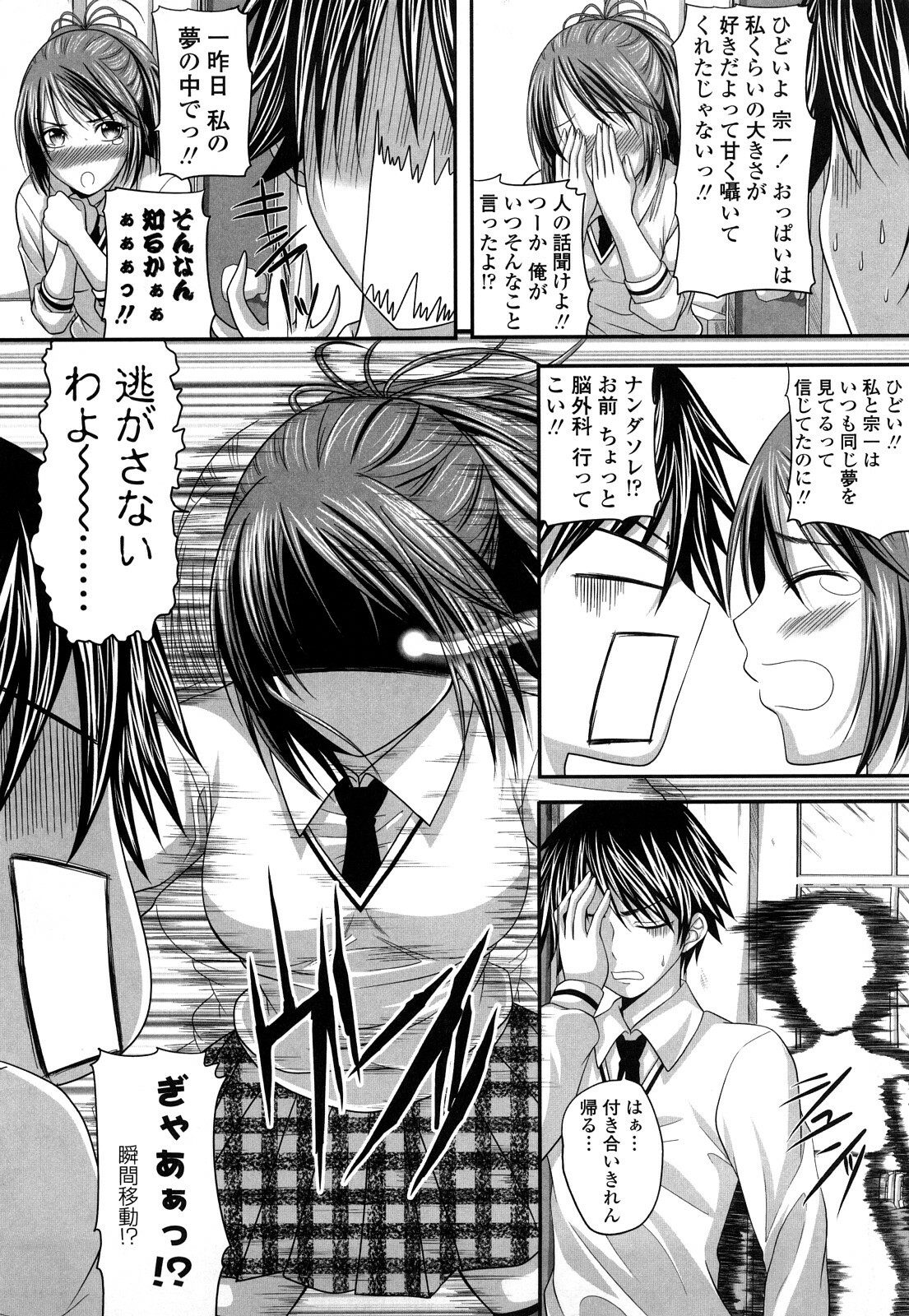 [Arsenal] Hatsujyou Milkhall page 122 full