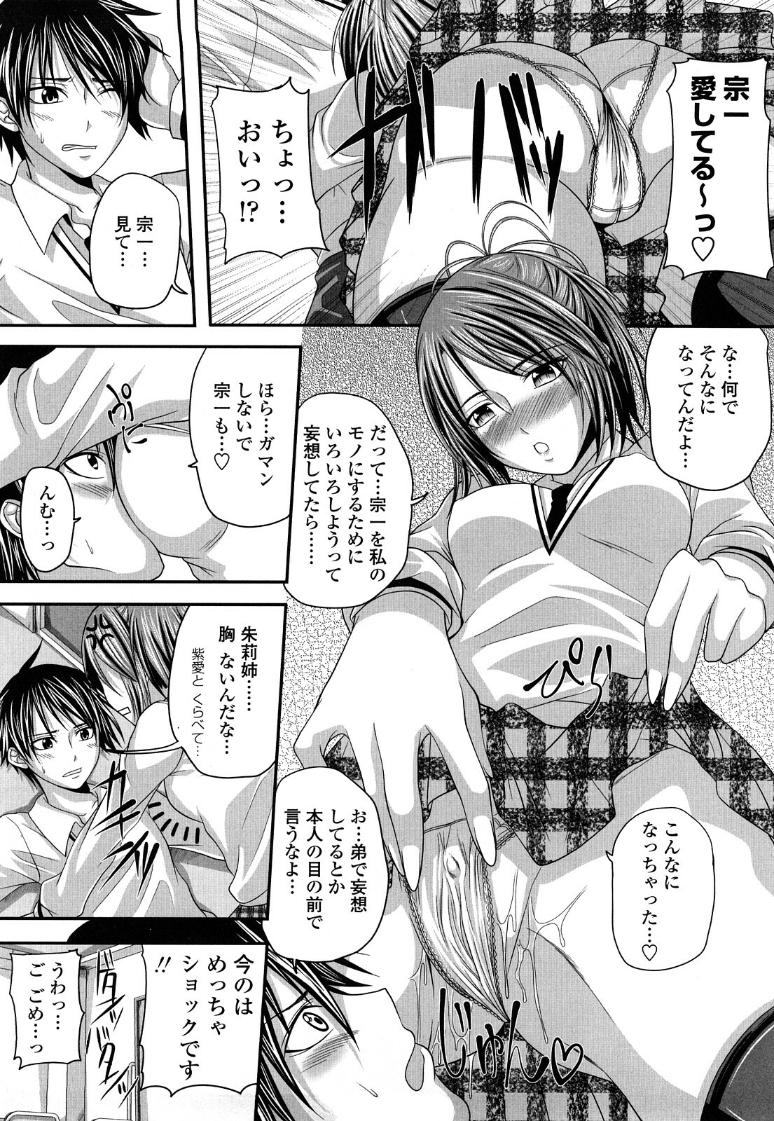 [Arsenal] Hatsujyou Milkhall page 123 full