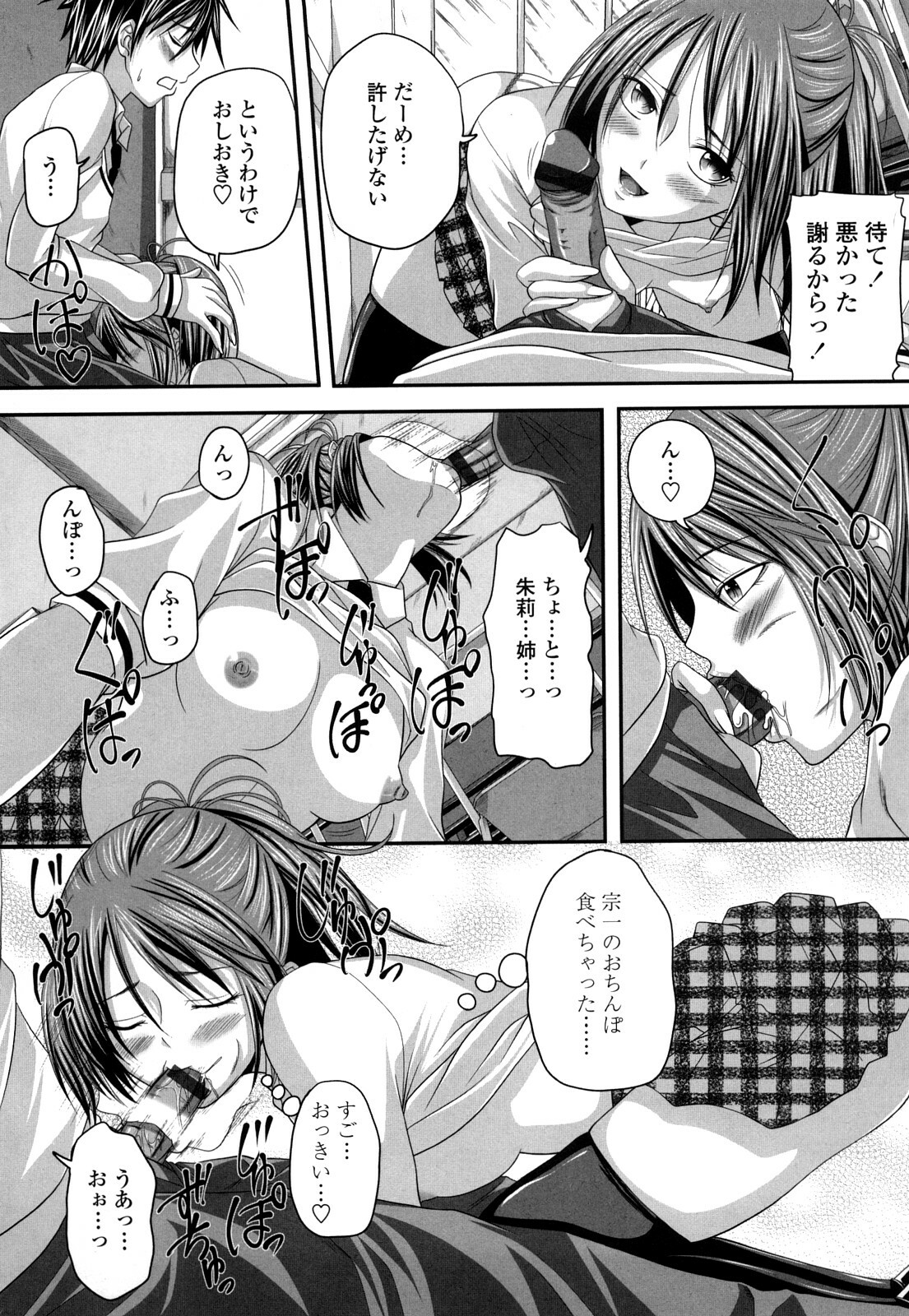 [Arsenal] Hatsujyou Milkhall page 124 full