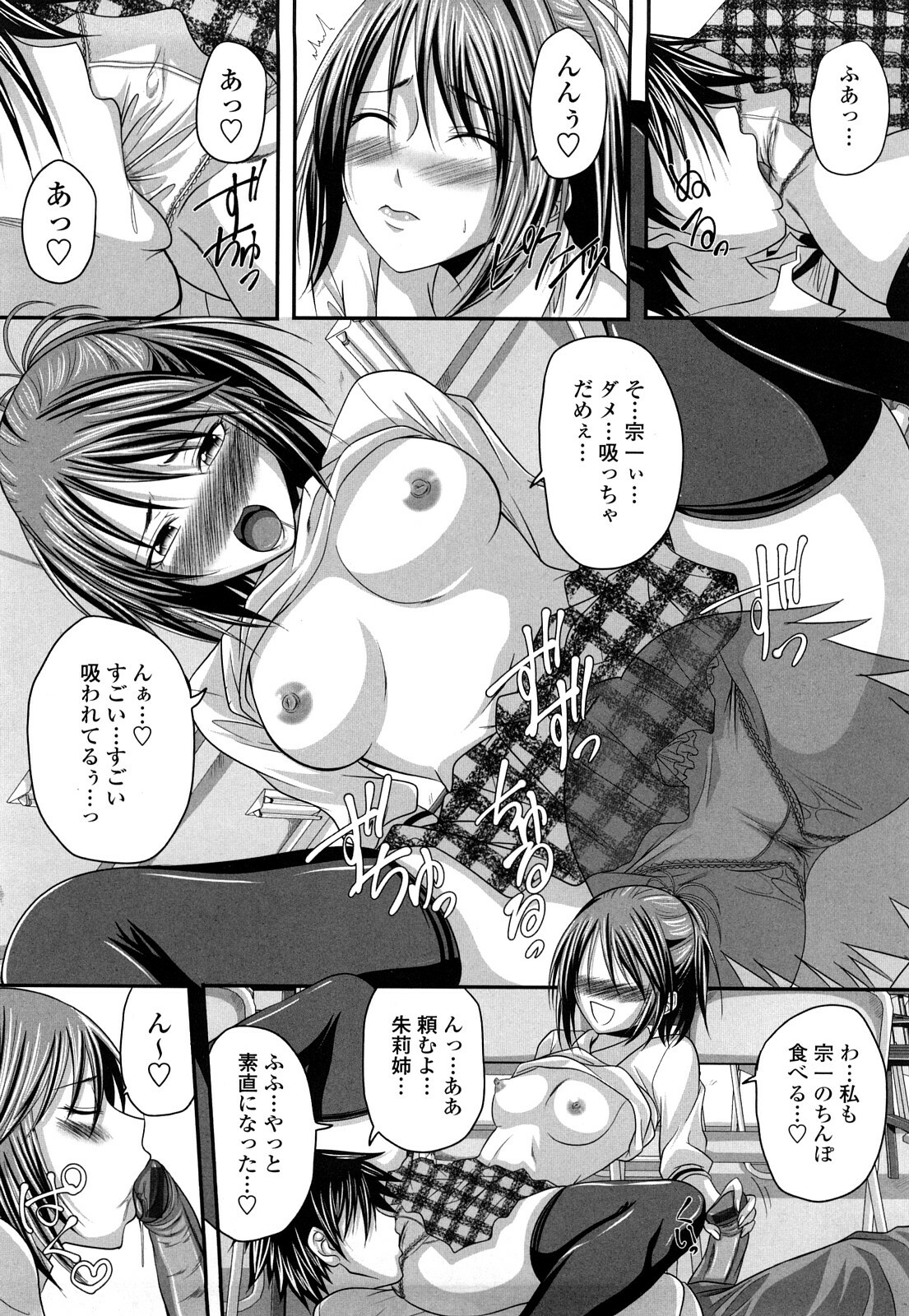 [Arsenal] Hatsujyou Milkhall page 127 full