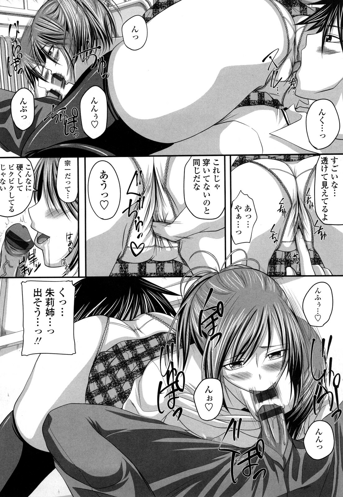 [Arsenal] Hatsujyou Milkhall page 128 full