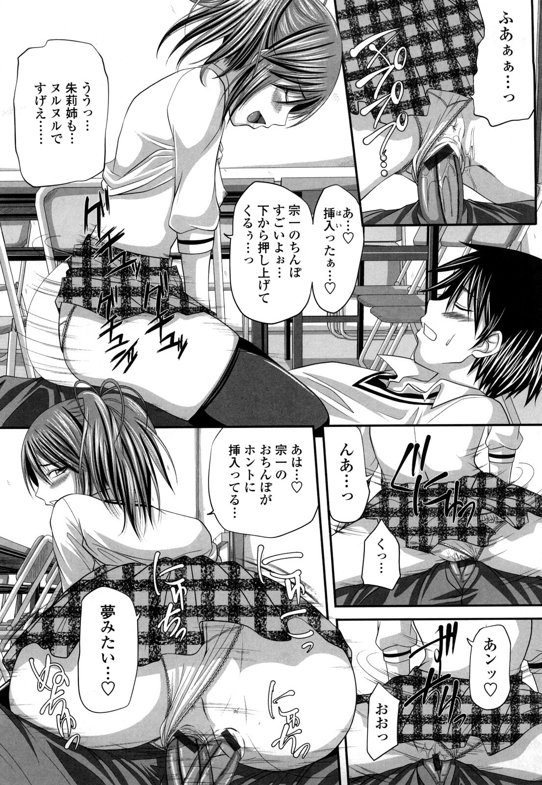 [Arsenal] Hatsujyou Milkhall page 130 full