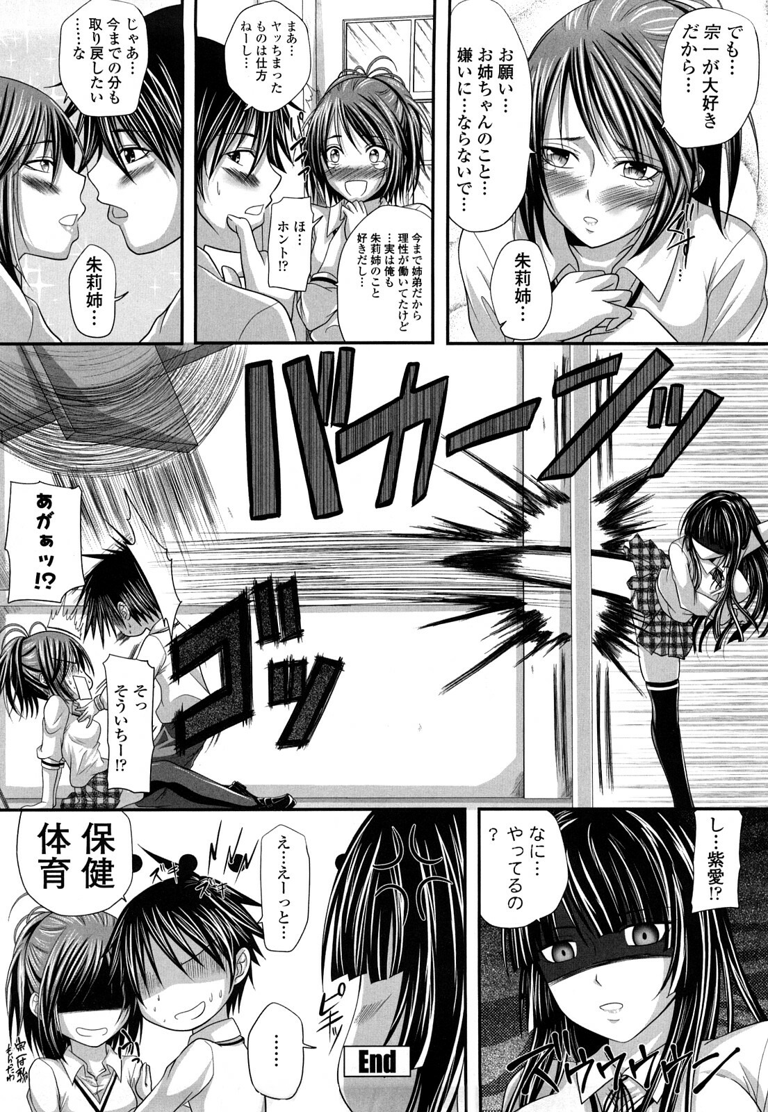 [Arsenal] Hatsujyou Milkhall page 135 full
