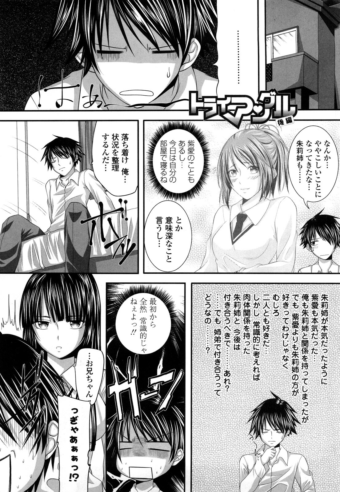 [Arsenal] Hatsujyou Milkhall page 136 full