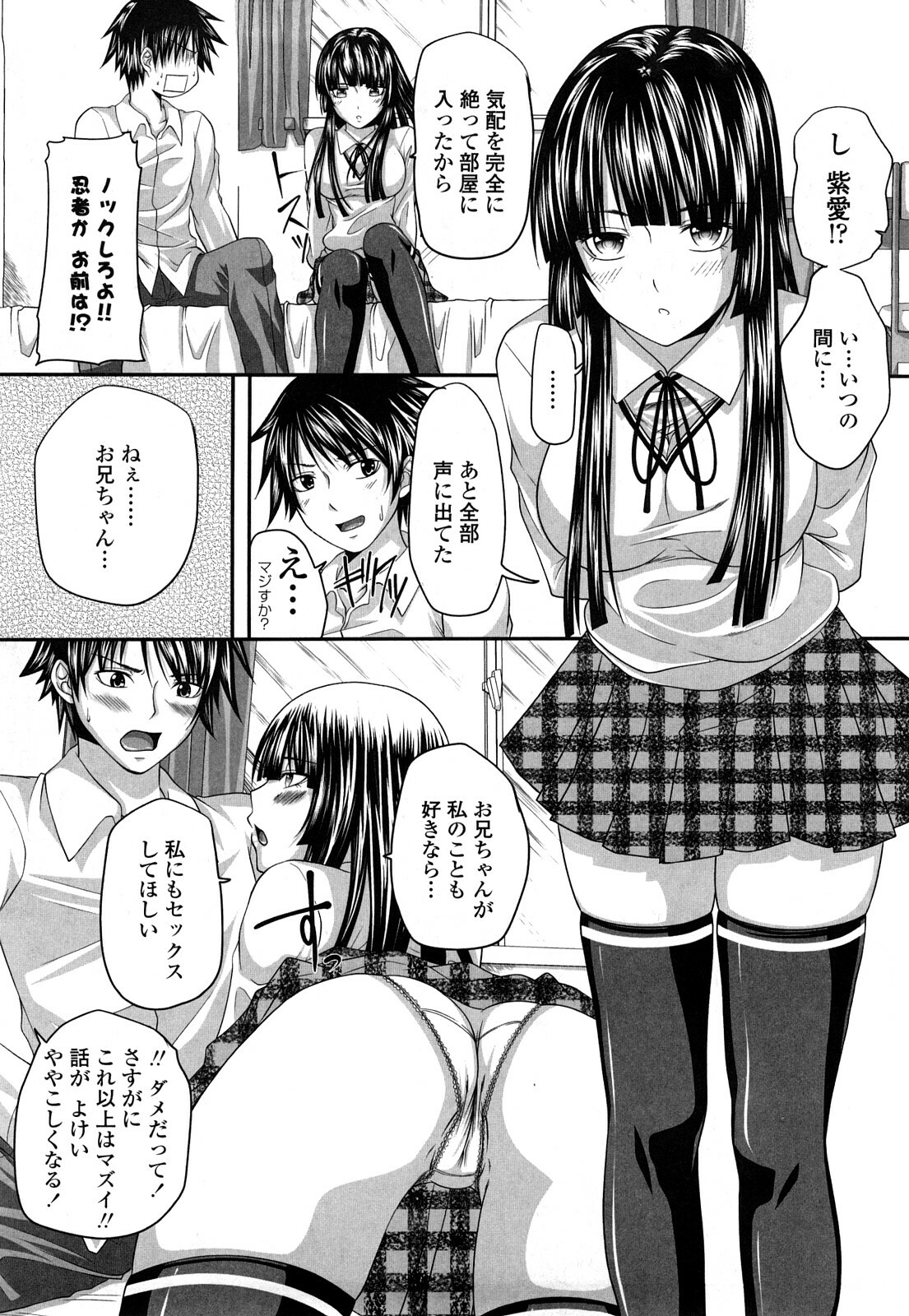 [Arsenal] Hatsujyou Milkhall page 137 full