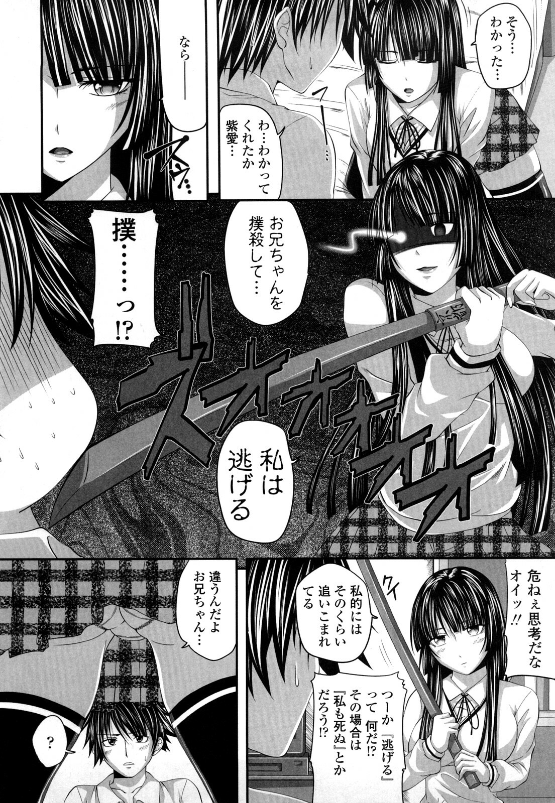 [Arsenal] Hatsujyou Milkhall page 138 full