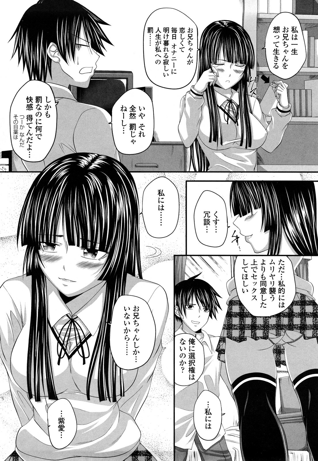 [Arsenal] Hatsujyou Milkhall page 139 full