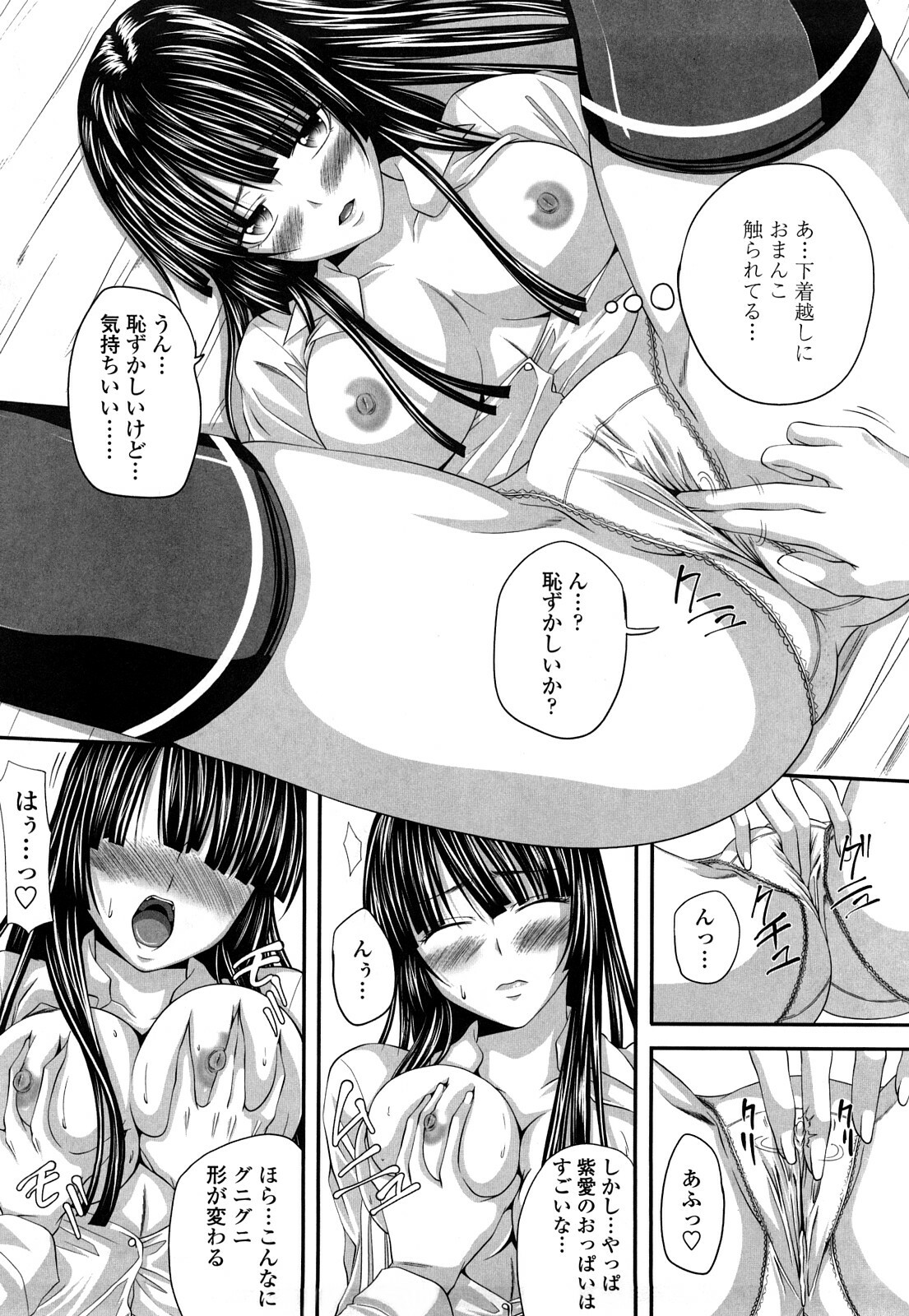 [Arsenal] Hatsujyou Milkhall page 141 full