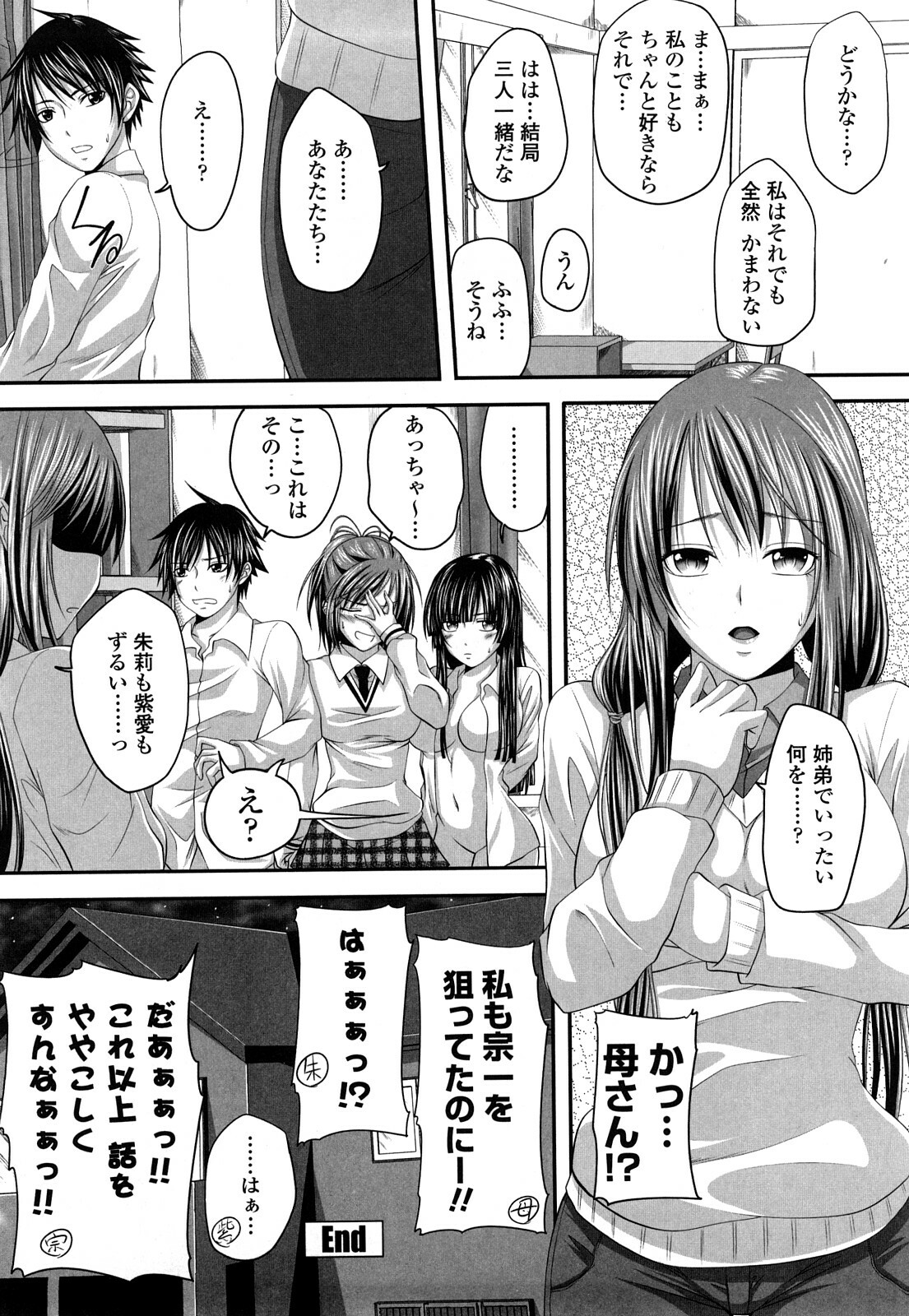 [Arsenal] Hatsujyou Milkhall page 153 full