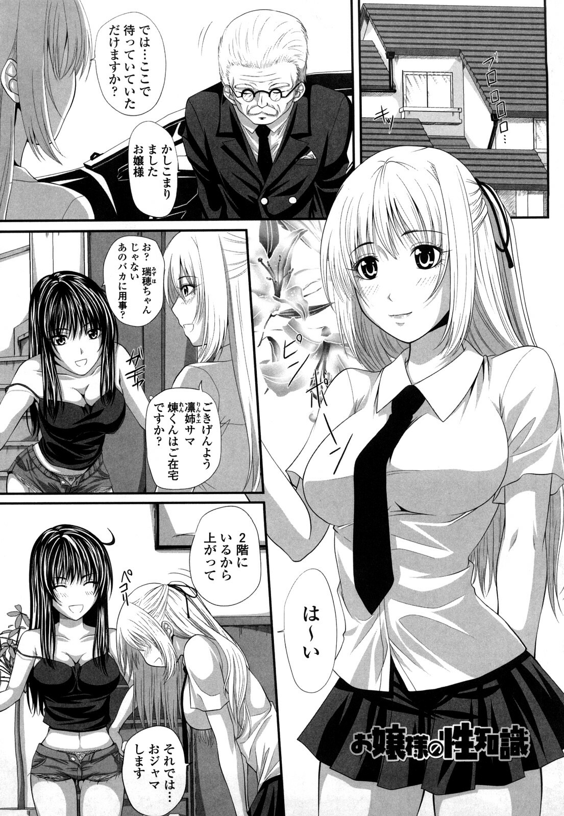 [Arsenal] Hatsujyou Milkhall page 154 full