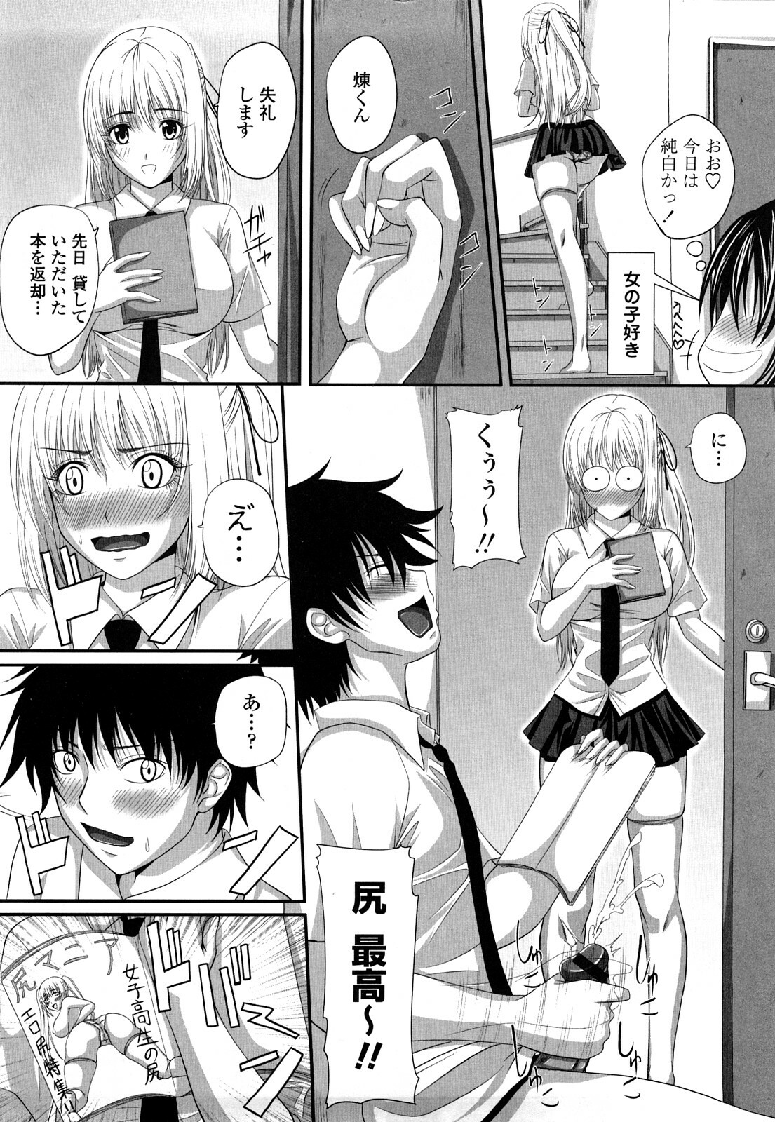 [Arsenal] Hatsujyou Milkhall page 155 full