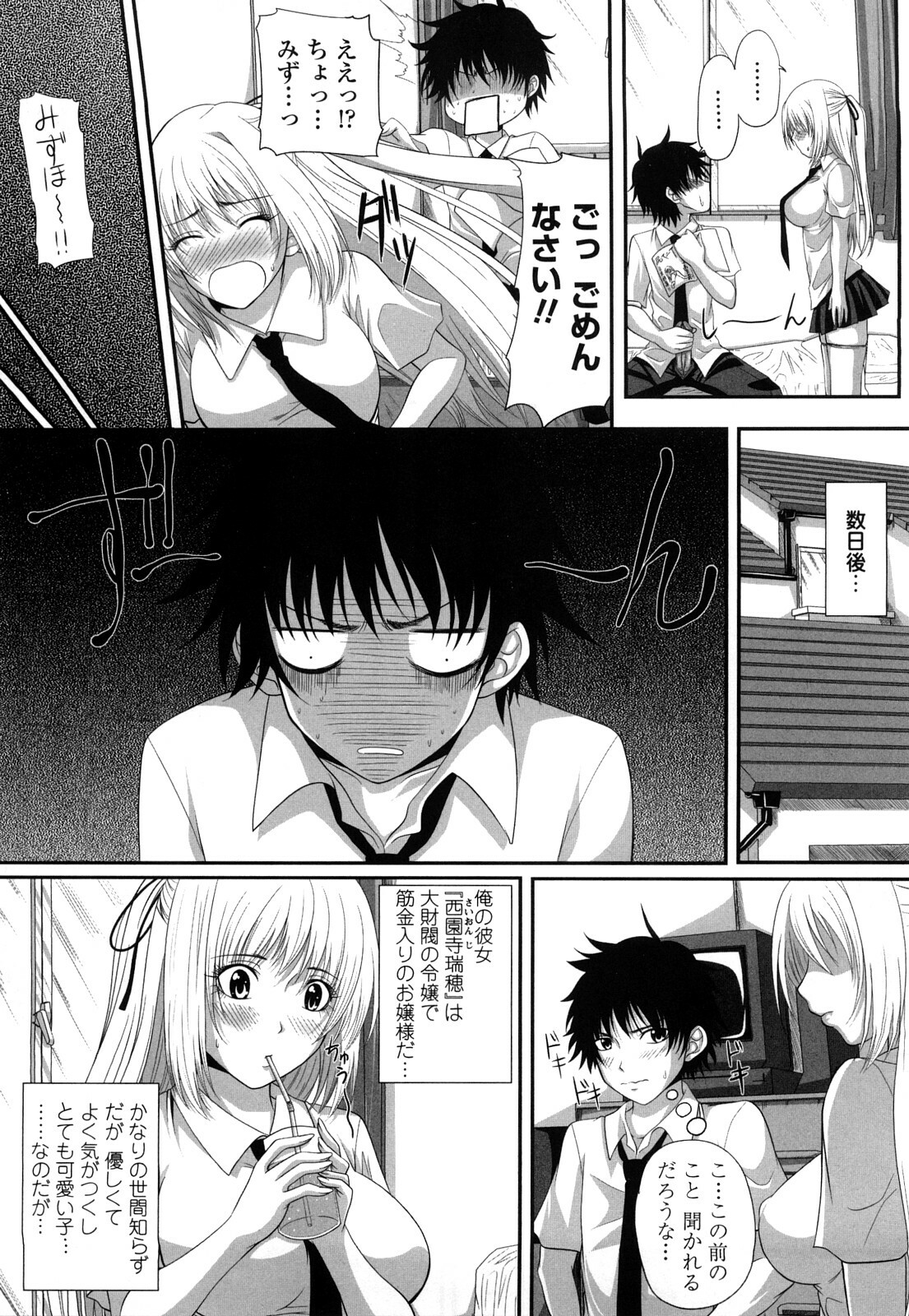 [Arsenal] Hatsujyou Milkhall page 156 full