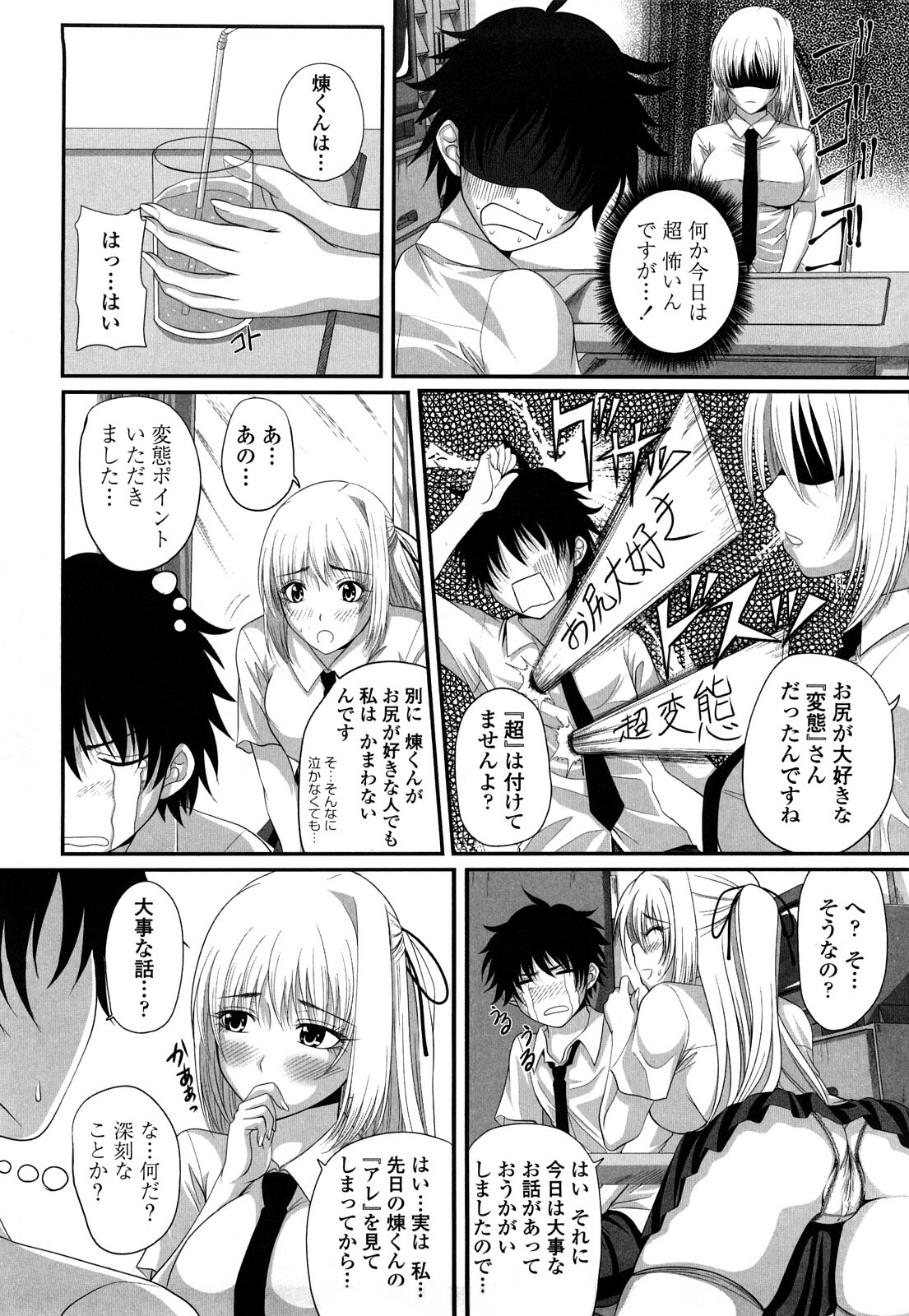 [Arsenal] Hatsujyou Milkhall page 157 full