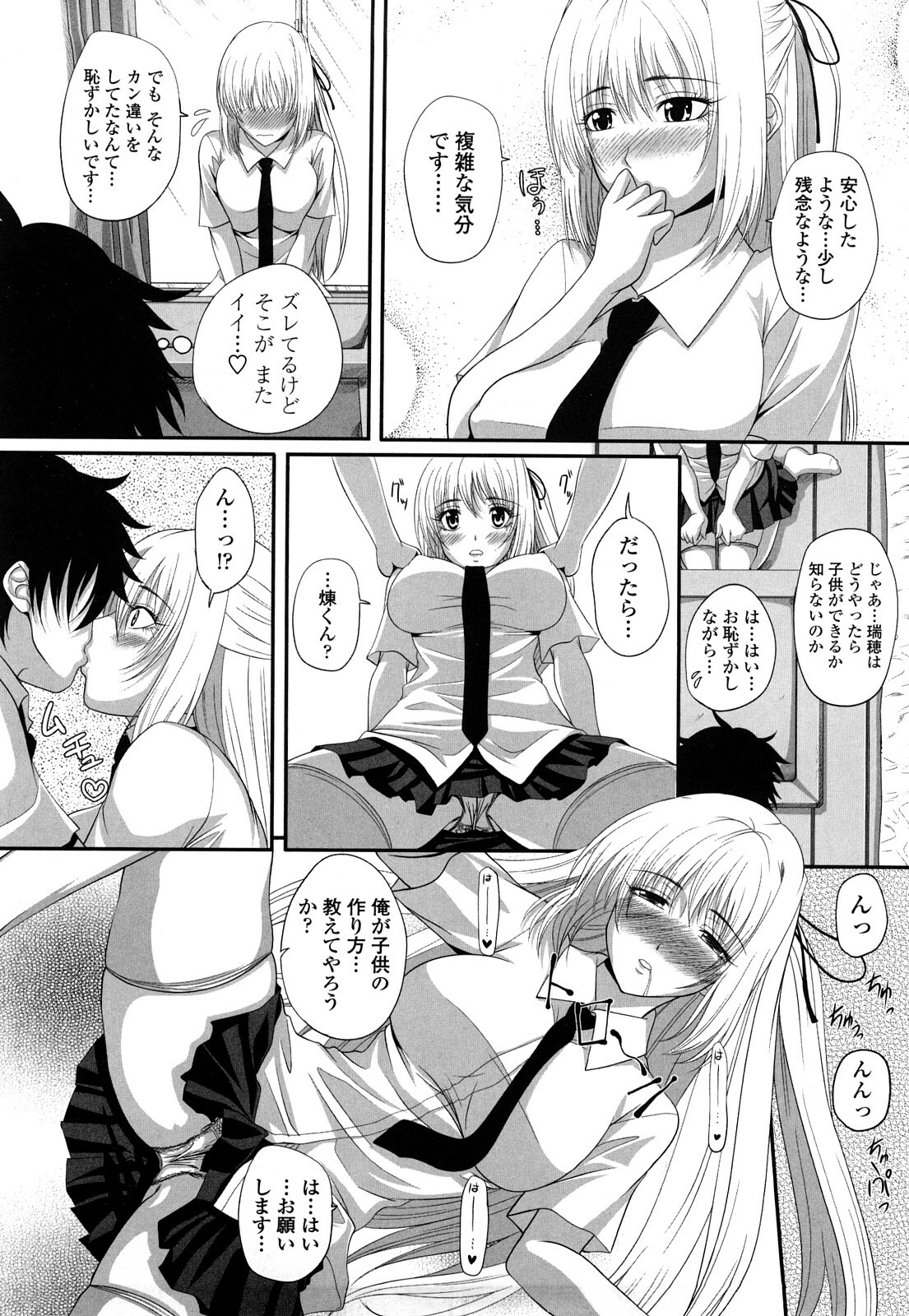 [Arsenal] Hatsujyou Milkhall page 159 full