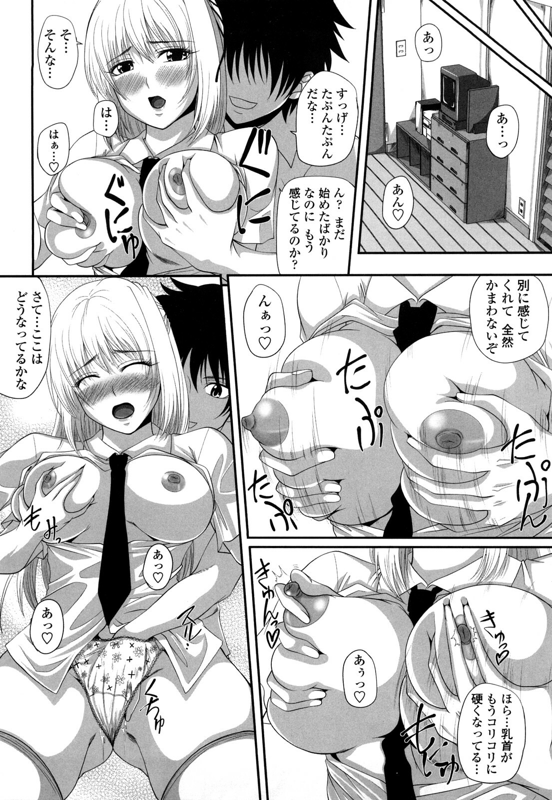 [Arsenal] Hatsujyou Milkhall page 160 full