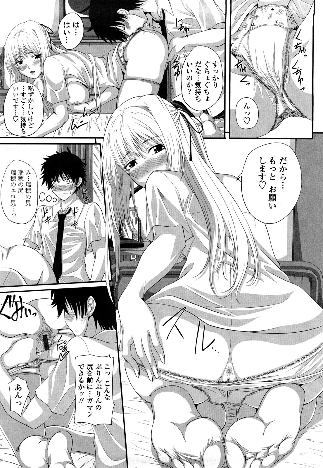 [Arsenal] Hatsujyou Milkhall page 161 full