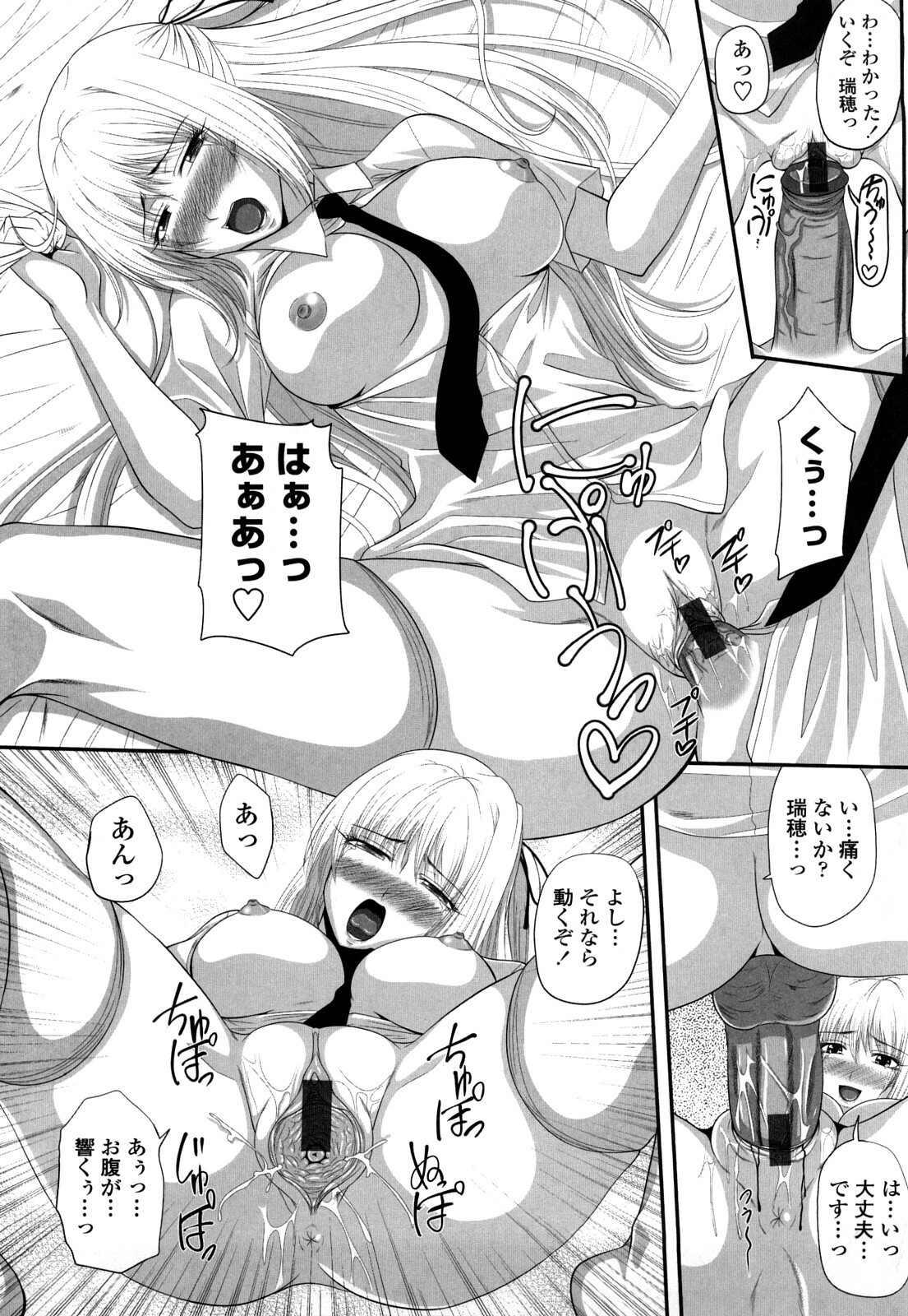 [Arsenal] Hatsujyou Milkhall page 166 full