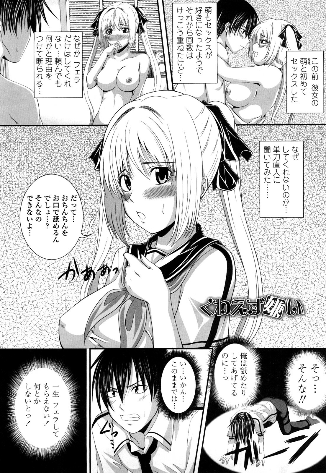 [Arsenal] Hatsujyou Milkhall page 172 full