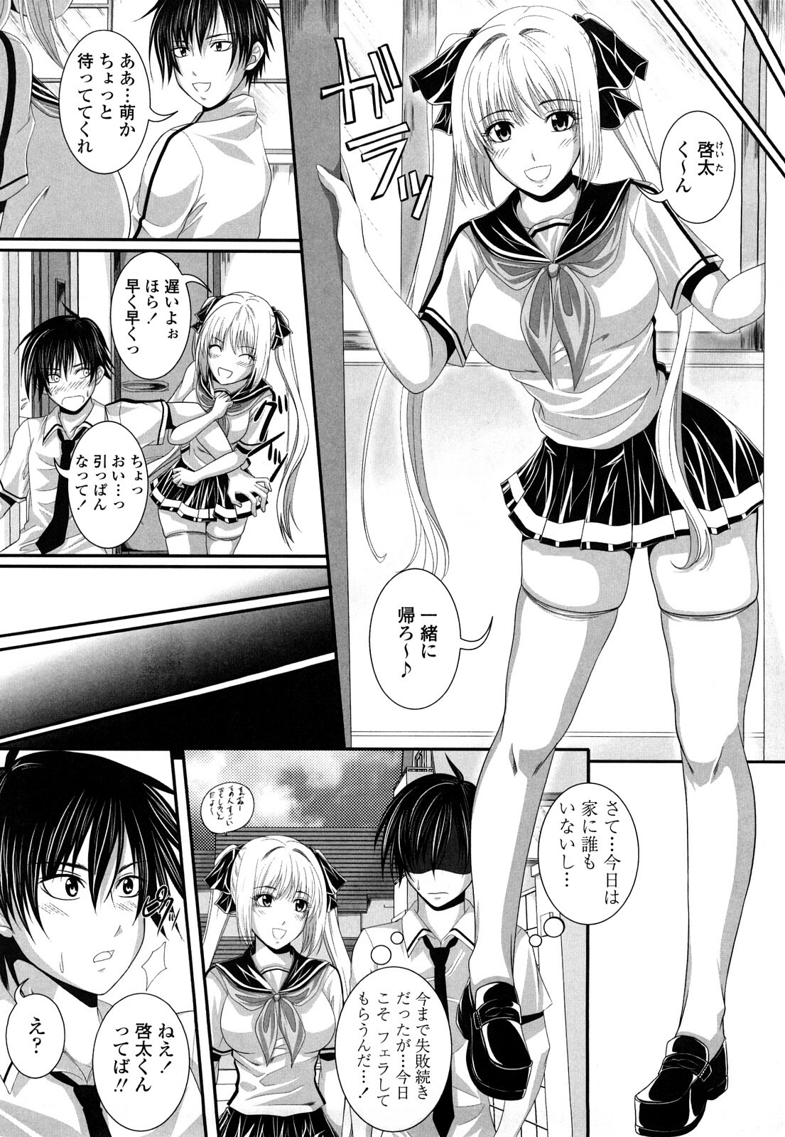 [Arsenal] Hatsujyou Milkhall page 173 full