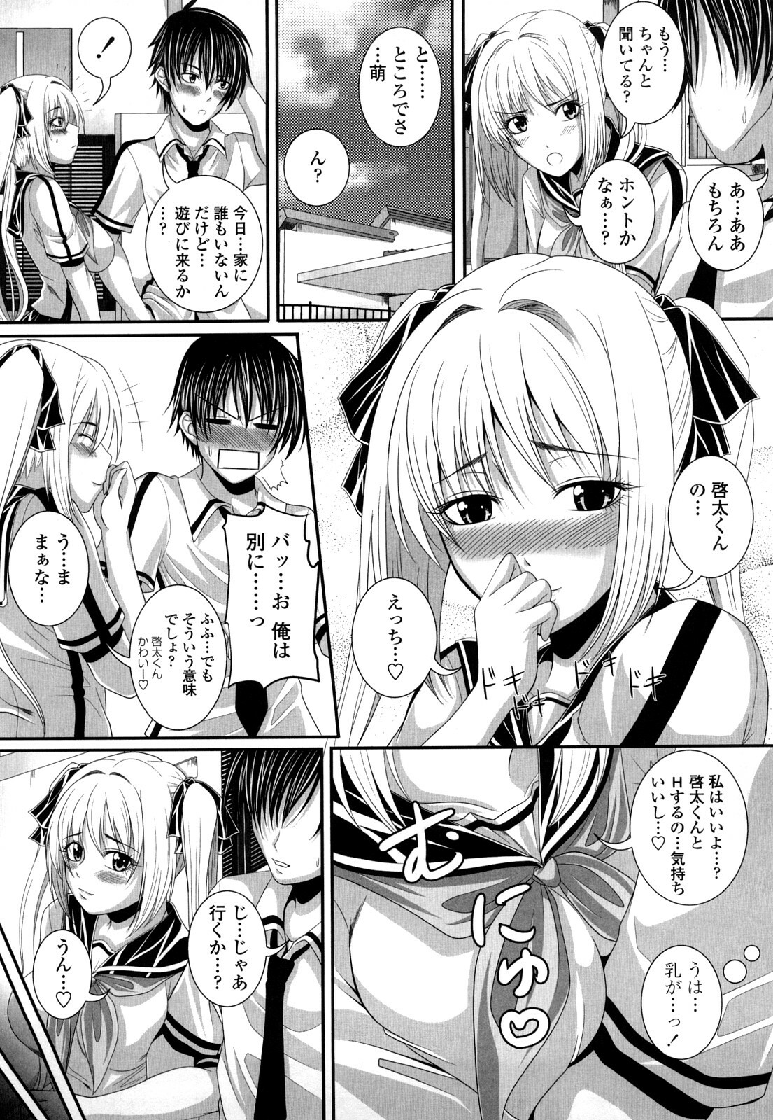[Arsenal] Hatsujyou Milkhall page 174 full