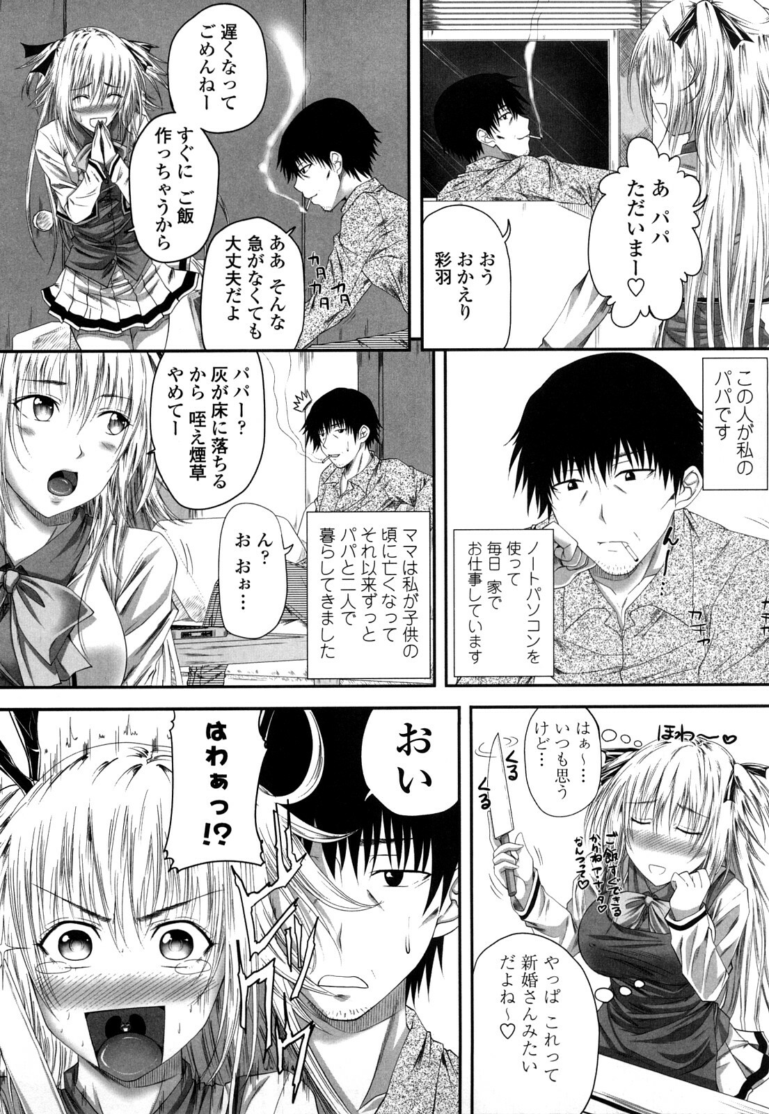 [Arsenal] Hatsujyou Milkhall page 26 full