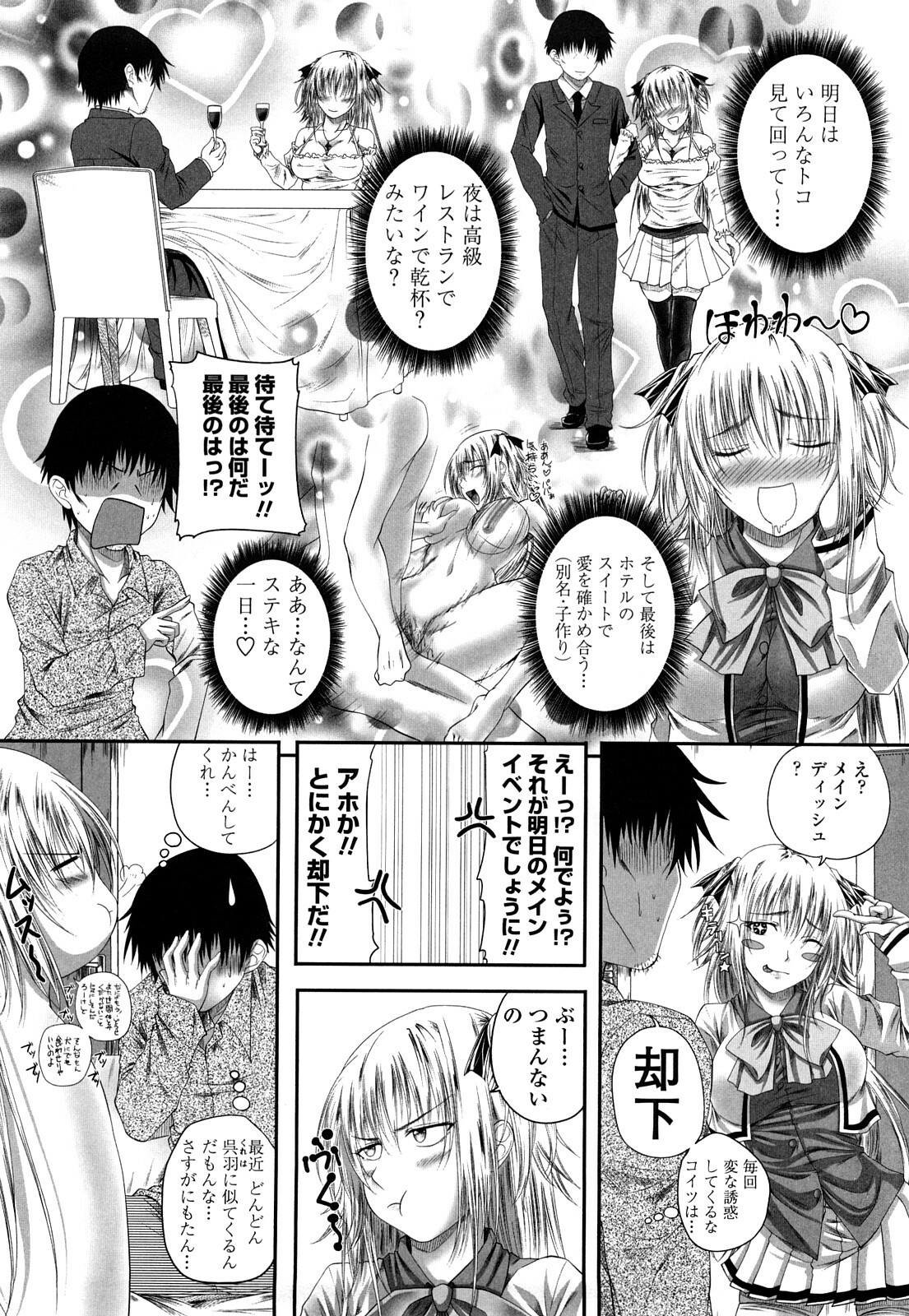 [Arsenal] Hatsujyou Milkhall page 29 full