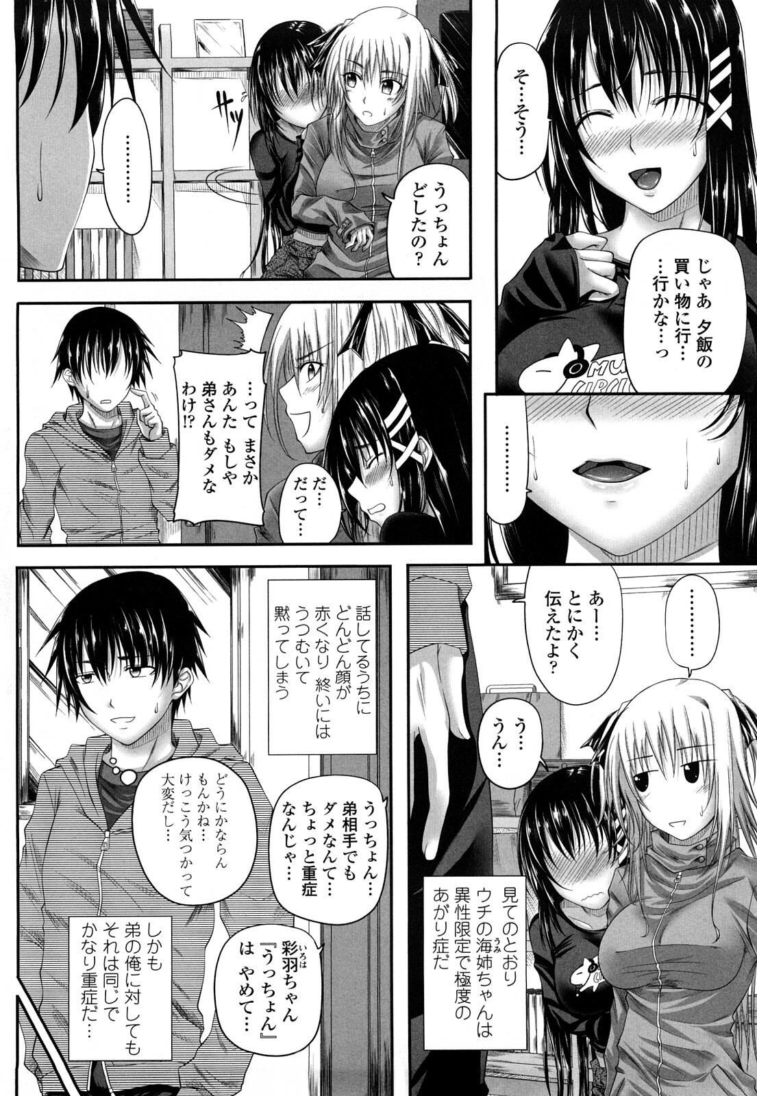 [Arsenal] Hatsujyou Milkhall page 7 full