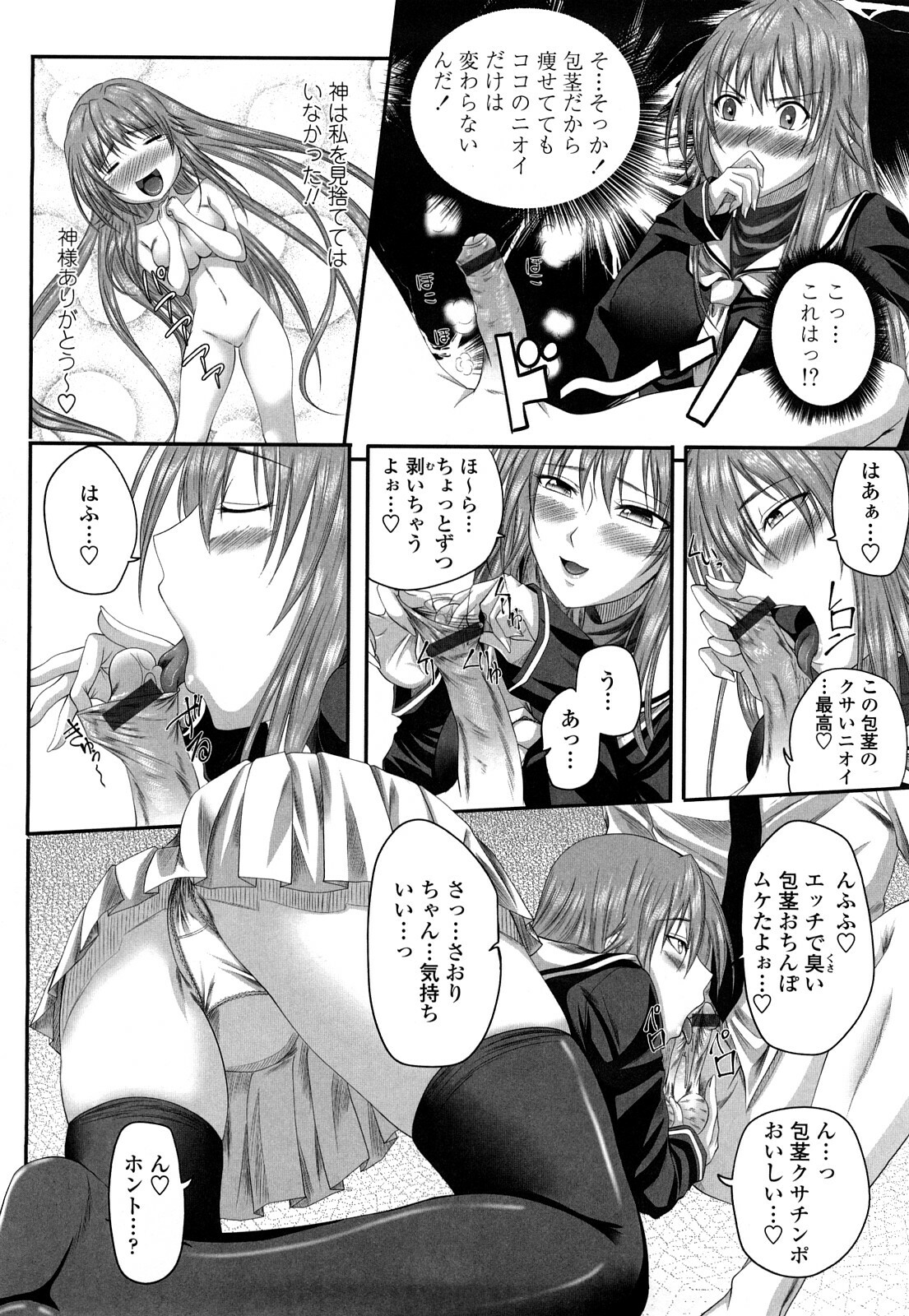 [Arsenal] Hatsujyou Milkhall page 89 full
