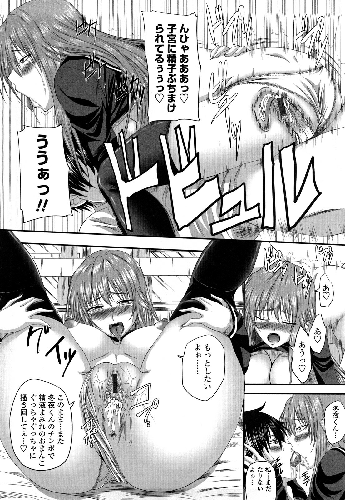 [Arsenal] Hatsujyou Milkhall page 95 full