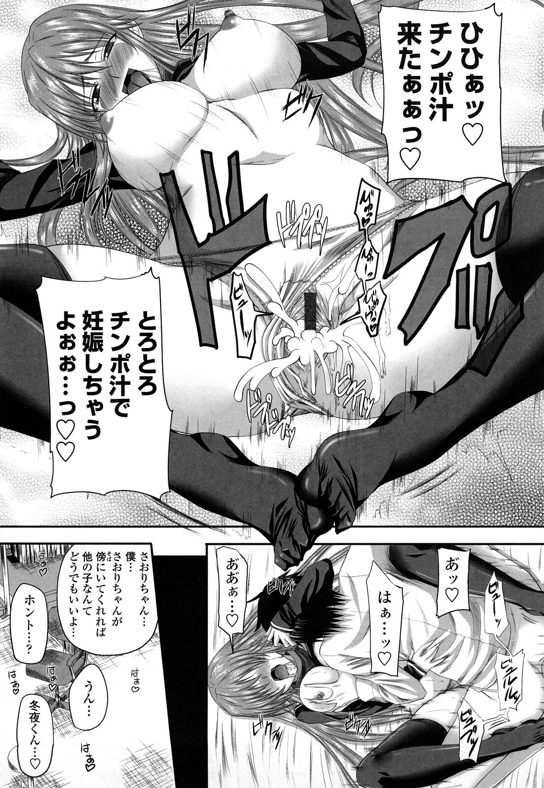 [Arsenal] Hatsujyou Milkhall page 98 full