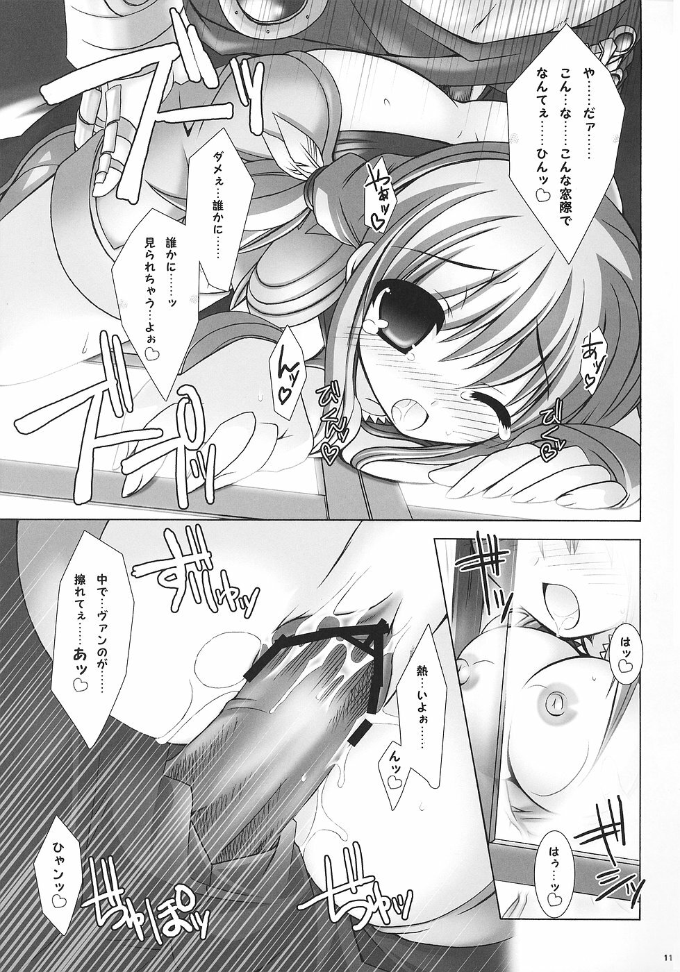 [Alpha to Yukaina Nakamatachi A (Aotsuki Shinobu)] Chichi Magnum Third (Final Fantasy XII) page 10 full