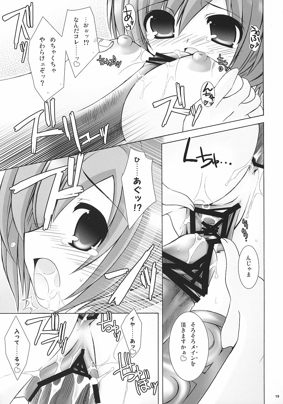 [Alpha to Yukaina Nakamatachi A (Aotsuki Shinobu)] Chichi Magnum Third (Final Fantasy XII) page 18 full