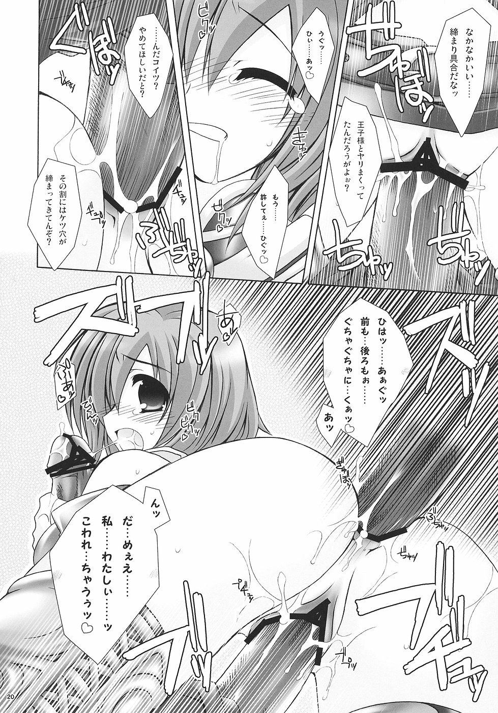 [Alpha to Yukaina Nakamatachi A (Aotsuki Shinobu)] Chichi Magnum Third (Final Fantasy XII) page 19 full