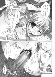 [Alpha to Yukaina Nakamatachi A (Aotsuki Shinobu)] Chichi Magnum Third (Final Fantasy XII) - page 10