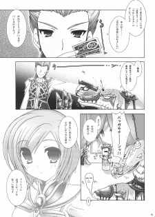 [Alpha to Yukaina Nakamatachi A (Aotsuki Shinobu)] Chichi Magnum Third (Final Fantasy XII) - page 14