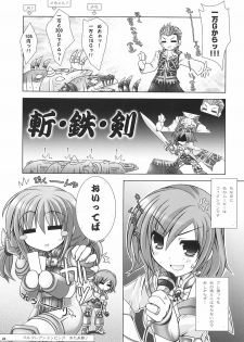 [Alpha to Yukaina Nakamatachi A (Aotsuki Shinobu)] Chichi Magnum Third (Final Fantasy XII) - page 23