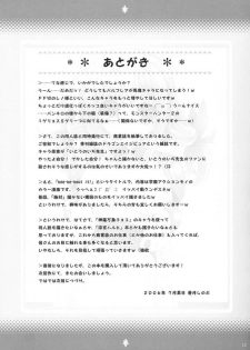 [Alpha to Yukaina Nakamatachi A (Aotsuki Shinobu)] Chichi Magnum Third (Final Fantasy XII) - page 24
