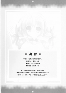 [Alpha to Yukaina Nakamatachi A (Aotsuki Shinobu)] Chichi Magnum Third (Final Fantasy XII) - page 25