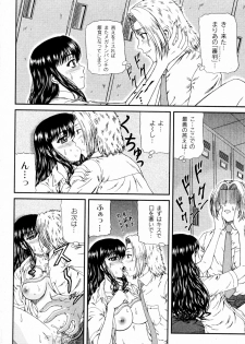 [Hinori] Shiritsu Inmoral Gakuen (COMIC PLUM 2009-12) - page 16